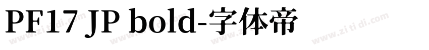 PF17 JP bold字体转换